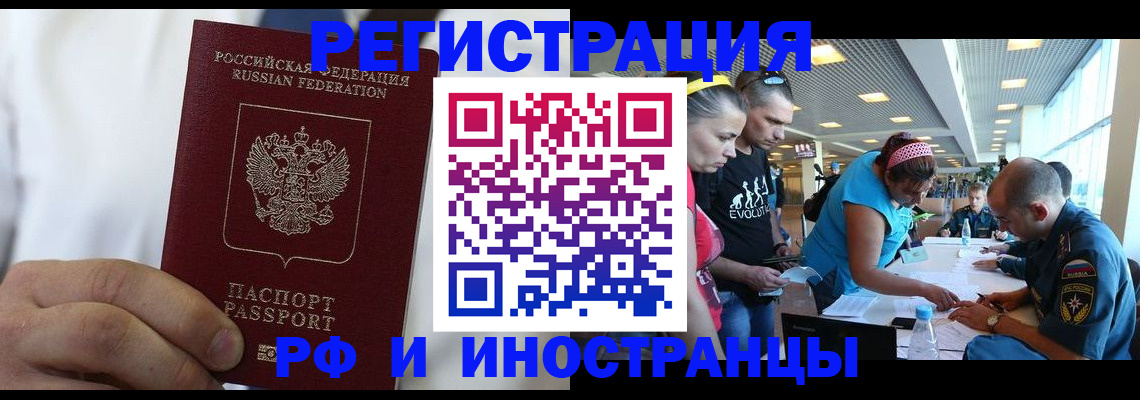 купить прописку в Ржеве