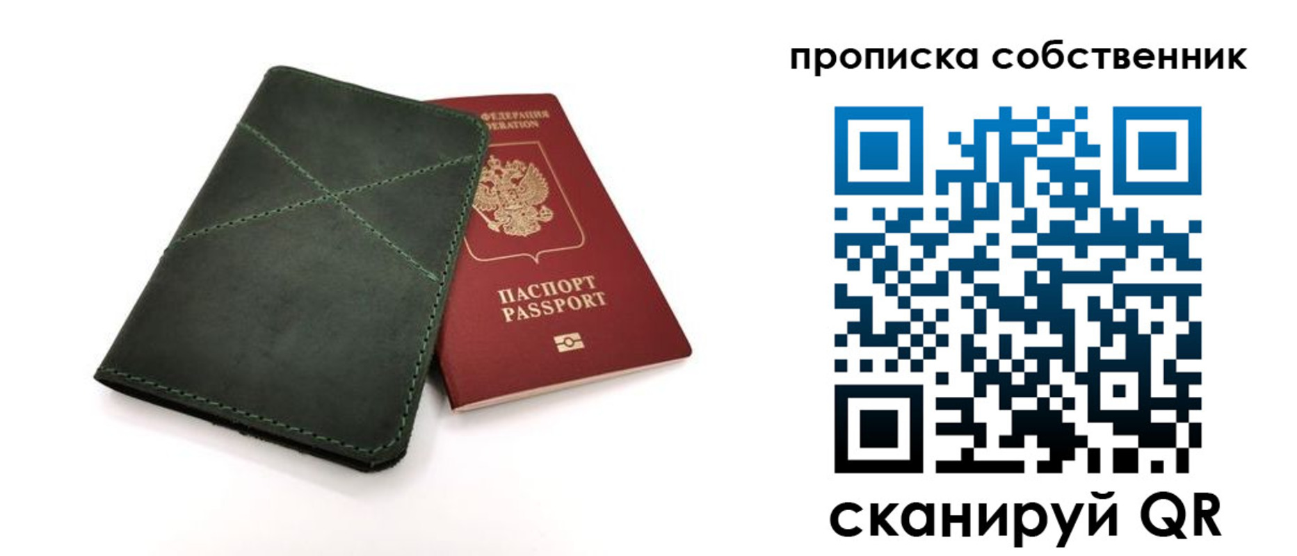 прописка для военкомата в Ржеве