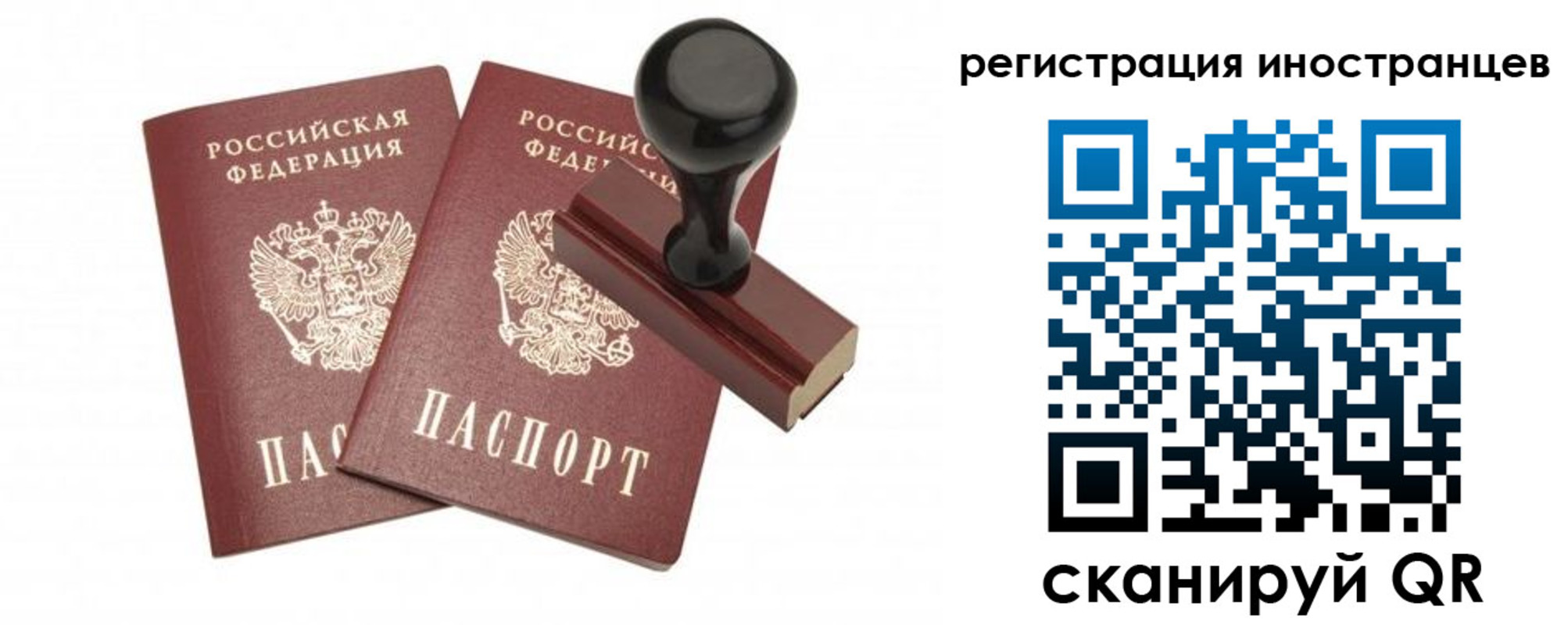 временная регистрация 2025 в Ржеве
