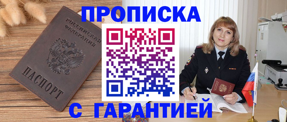 прописка для военкомата в Ржеве