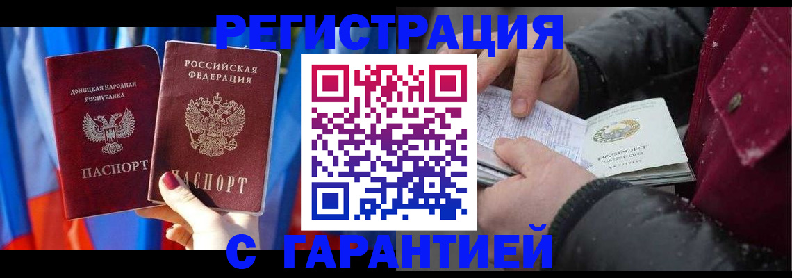 временная прописка в Ржеве