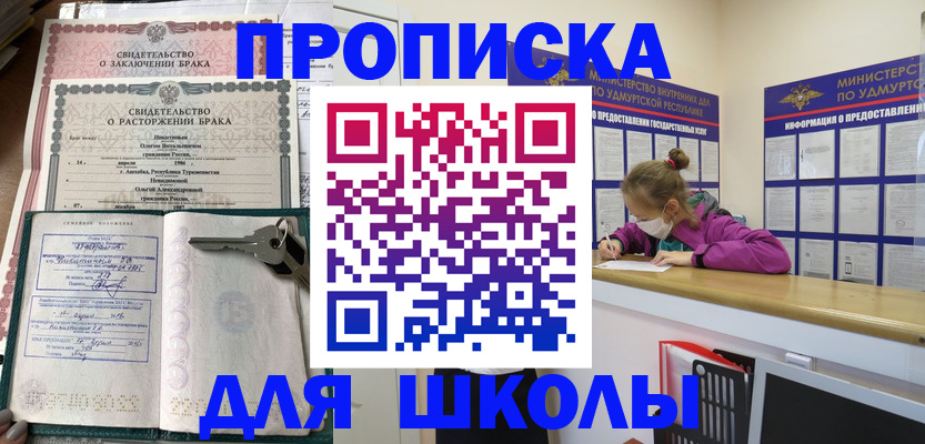 временная регистрация недорого в Ржеве