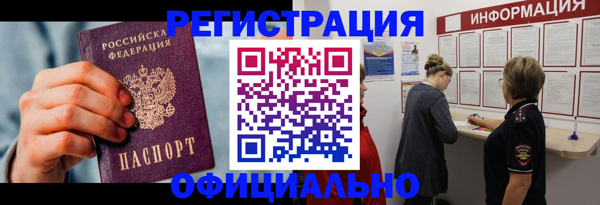 прописка для военкомата в Ржеве